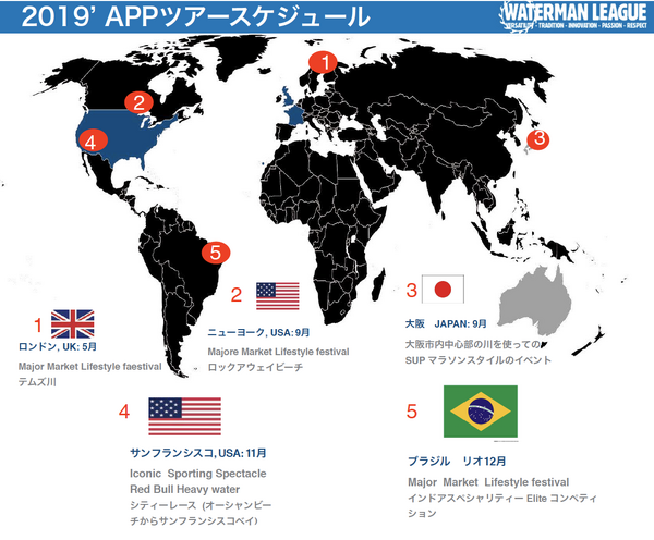 SUP世界公式大会「APP ワールドツアー大阪大会SUP オープン」9月開催