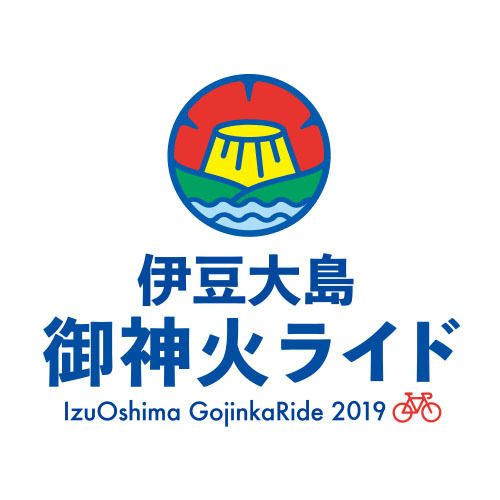 伊豆大島を一周する「伊豆大島御神火ライド」9月開催