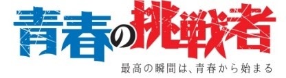 大学野球日本一を決める全日本大学野球選手権大会、J SPORTSが全試合生中継