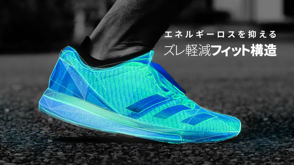 アディダス、ズレ軽減フィット構造を搭載した「ADIZERO BOSTON 8」発売