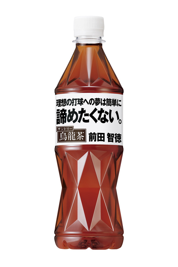 山本浩二は幸せな男です「サントリー烏龍茶 カープ名言ボトル」限定発売