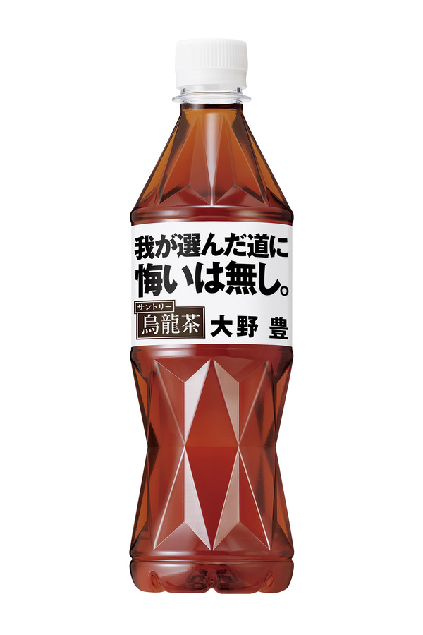 山本浩二は幸せな男です「サントリー烏龍茶 カープ名言ボトル」限定発売