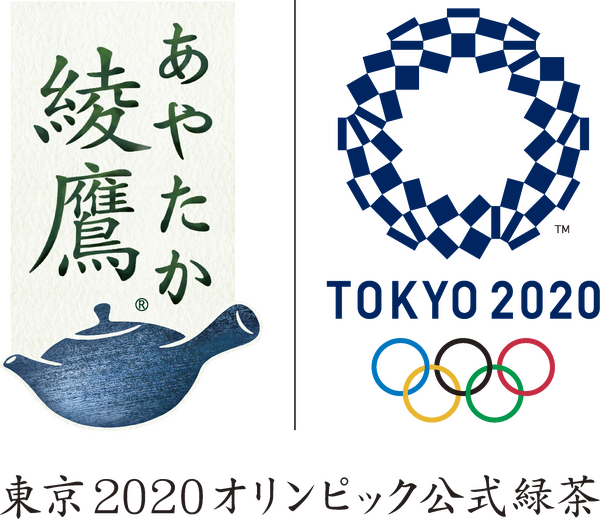 「綾鷹」が東京オリンピック公式緑茶に決定！記念デザインボトル発売