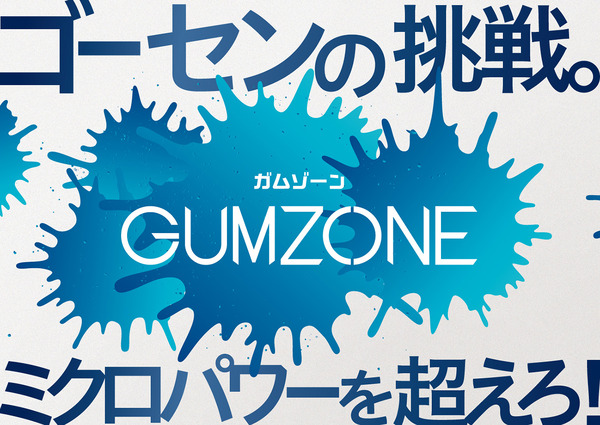 ゴーセン、イメージ通り打てるソフトテニスガット「GUMZONE」発売