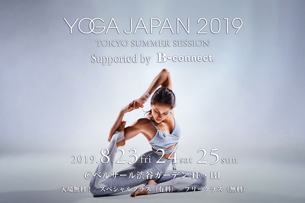 新作やフリーレッスンを楽しめるヨガ・ウェルネスイベント「YOGA JAPAN」8月開催