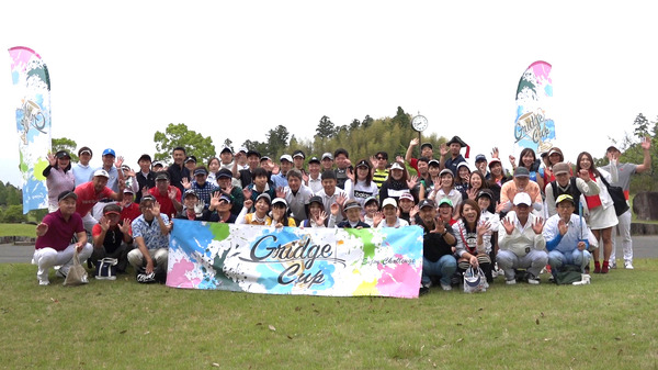 初心者も参加しやすいアマチュア競技ゴルフ大会「Gridge Cup」開催