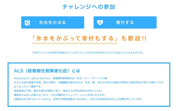 楽天三木谷、古田敦也、乙武洋匡らが12時から東京タワーでアイスバケツチャレンジ