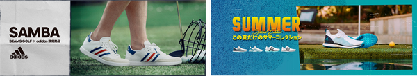 アディダスゴルフ、ゴルフシューズ「SAMBA GOLF」＆「SUMMER SPECIAL EDITION」発売