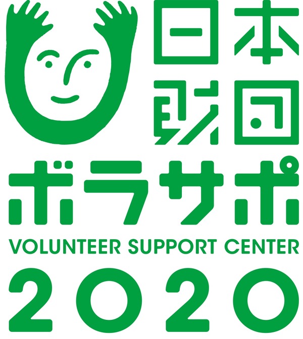 東京オリンピックに関する独自ボランティア情報を紹介する「2020ボランティアガイド」公開