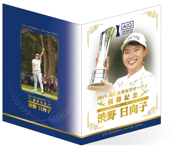 渋野日向子のAIG全英女子オープン優勝を記念したフレーム切手セット発売