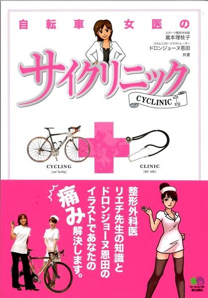 　グースタイルの「書籍・雑誌コーナー」に自転車関連雑誌を追加しました。最新刊となる9月20日発売の2011年10月号まで、その内容がチェックできます。ボタンを押してそのまま購入できますので、チェックしてみてください。