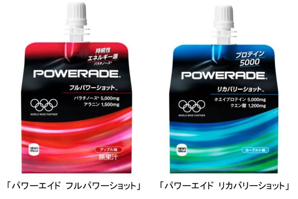 アスリート向けオリンピック公式スポーツゼリー飲料「パワーエイド」発売