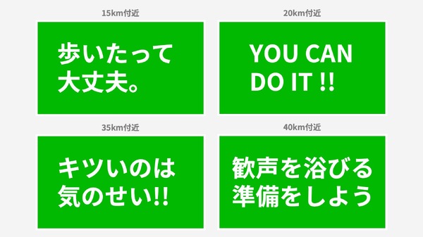 「福岡マラソン」出場ランナーへ贈る応援メッセージ募集