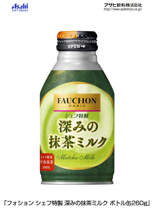 フォションのシェフが引き立てた抹茶ミルクがボトル缶260gで登場