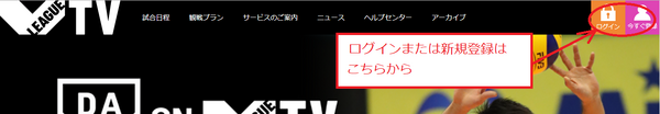 VリーグがV.TV会員向けにライブスコアと実況・解説サービス追加