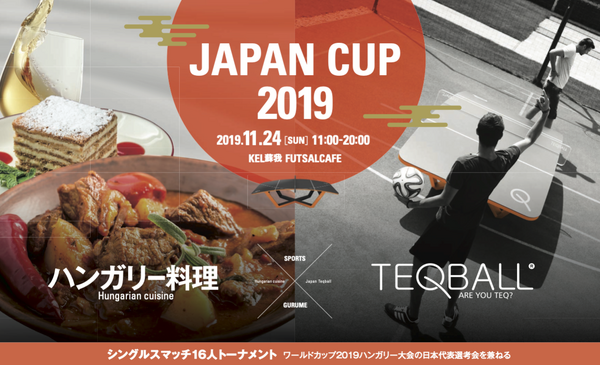 サッカーと卓球を融合したスポーツ・テックボール「JAPAN CUP」開催