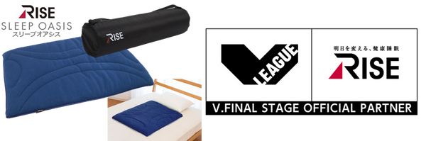 Vリーグ×ライズ新プロジェクト、遠征&移動用モバイルパッドをV1チームへ導入