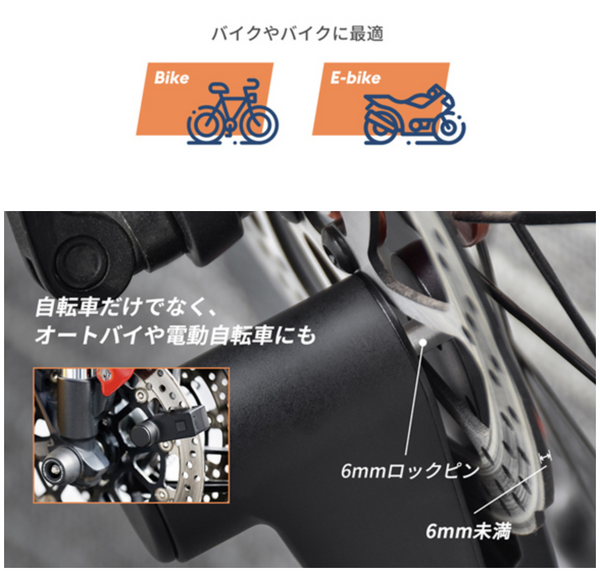 指でロックを解除する自転車用超小型指紋ロック「WALSUN」販売