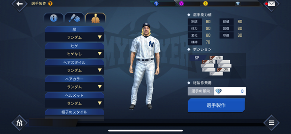 モバイル野球ゲームのシリーズ最新作「MLBパーフェクトイニング2020」配信スタート