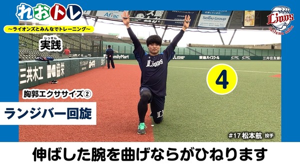 西武、スタッフ陣監修の「自宅でできるトレーニング」を選手たちが実践