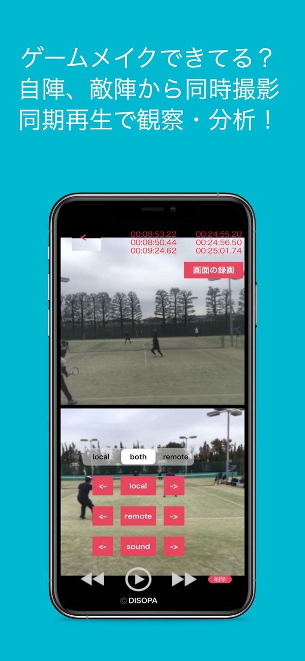 フォームの改善に役立つテニス動画チェックアプリ「ギアアップテニス」配信