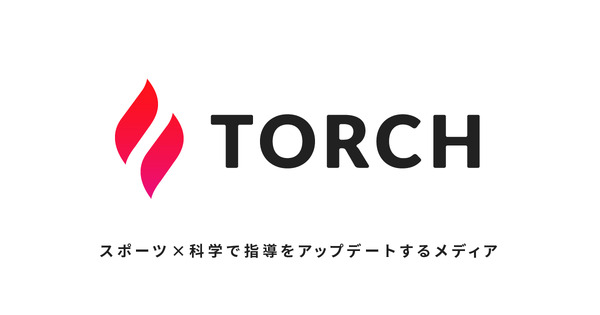 ジュニアスポーツの指導者に向けたメディア「TORCH」オープン