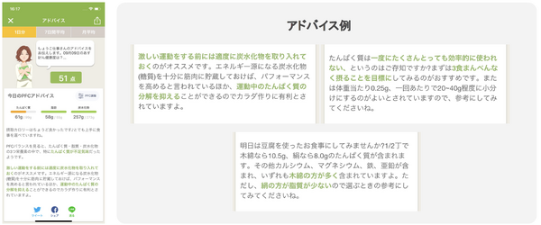 筋力アップとボディメイクのための食事をサポートする「あす筋ボディメイクコース」スタート