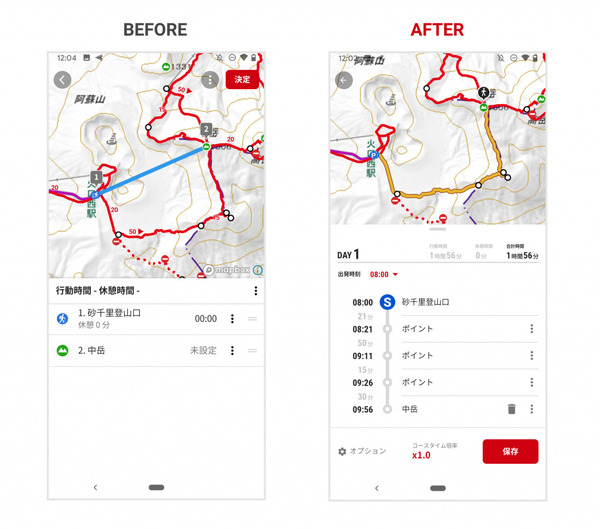 YAMAP、コースタイムを自動計算する登山計画機能＆フィールドメモ機能を搭載