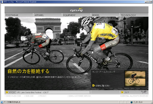 ナイキ・サイクリングのサイト（nikecycling.com）がオープンした。英語、ドイツ語、イタリア語、フランス語、スペイン語などに加え日本語ページも完備。最新モデルの詳細情報を閲覧する事が出来る。