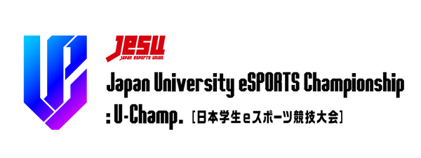 ウイイレ、ストVの大学生ナンバー1を決定するeスポーツ大学生大会「U-Champ.」開催