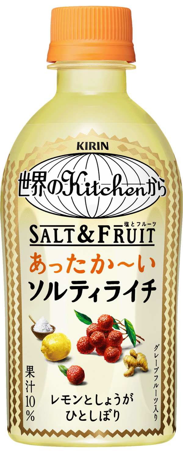 「キリン 世界のKitchenから」あったか～い ソルティライチ