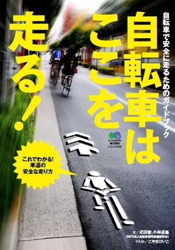 　グースタイルの「書籍・雑誌コーナー」に自転車関連雑誌を追加しました。最新刊となる3月20日発売の2012年4月号まで、その内容がチェックできます。ボタンを押してそのまま購入できますので、チェックしてみてください。