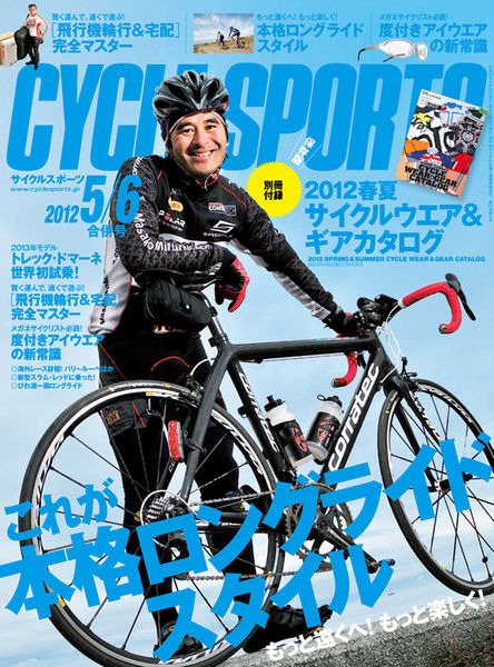 　自転車雑誌サイクルスポーツが4月20日発売号から「月号」を1カ月早めることになった。4月発売号を「5＆6月合併号」として、5月発売号は「7月号」となる。