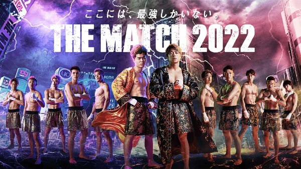 【THE MATCH 2022／天心vs武尊】次世代スター誕生へ　“-55kg王者”対決と“重量級”の注目カードを読む