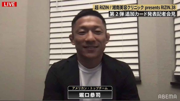 【RIZIN.38】バンタム級王者・堀口恭司、久々の日本大会は「楽しみ」　対戦相手の金太郎は「殺す気持ちで上回る」と怪気炎