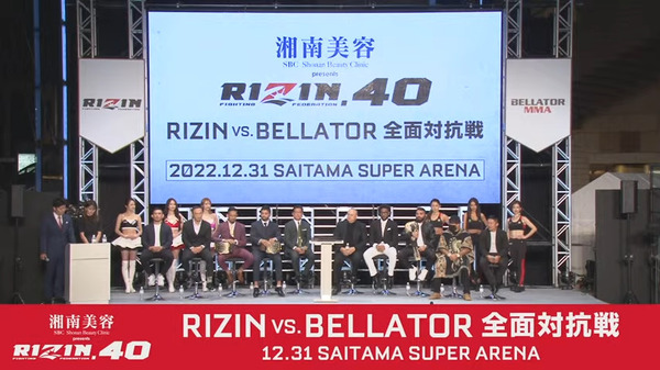 【RIZIN.40】“大晦日全面対抗戦”は堀口恭司 vs. 扇久保博正など4カードが決定 「トップをそろえることができた」と代表