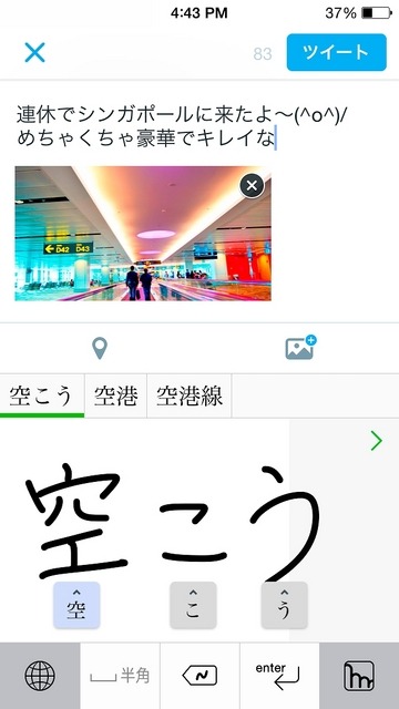 「mazec for iOS」利用画面