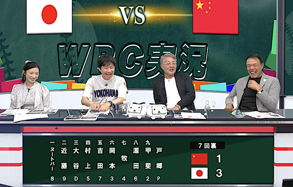 【WBC】6年ぶりの世界大会に視聴法多様化の「放送新時代」到来　ヌートバー親戚・内田ゆめも解説に登板