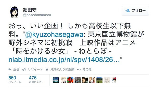 Twitterでの細田監督のコメント