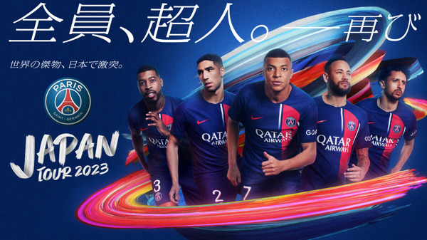 PSG“超人軍団”が2年連続ジャパンツアー開催　W杯得点王ムバッペら来日、ロナウドのアル・ナスルらと激突へ