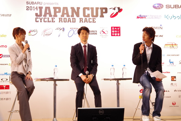 2014ジャパンカップサイクルロードレース記者発表会、トークショー