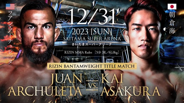 【RIZIN.45】「アーチュレッタvs.朝倉海」、両者と対戦経験の扇久保は「殺傷能力がある」と朝倉のKO勝利を予想