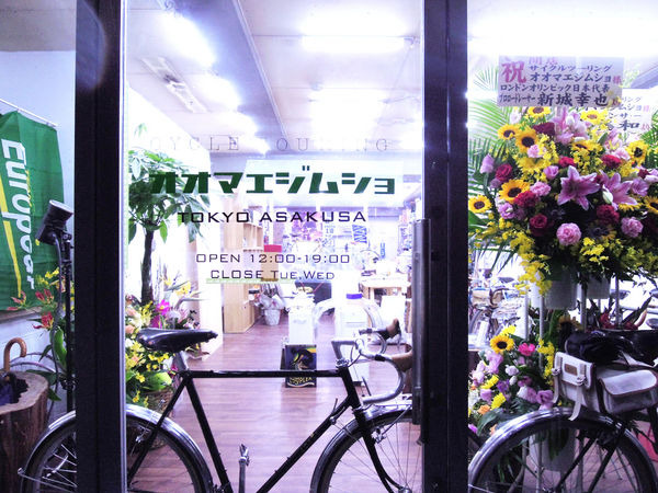 　自転車専門誌の編集・ライター・カメラマンとして活動する大前仁が、10月1日に東京・浅草にスポーツ車専門店「CYCLE TOURING オオマエジムショ」をオープンさせた。プロデューサー自らがショップに立ち、ツーリングに関するさまざまな情報を発信しながら、オリジナリ
