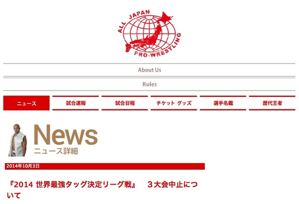 公式サイトでの発表があった