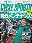 　グーサイクルの「書籍・雑誌コーナー」に自転車関連雑誌を追加しました。最新刊となる11月20日発売号まで、その内容がチェックできます。