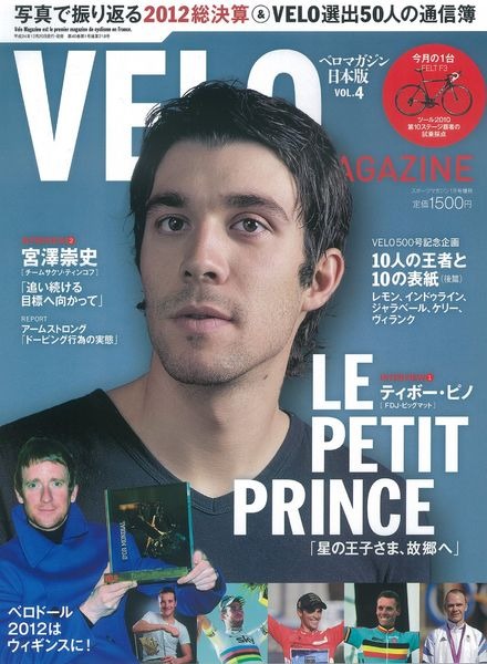 　ベロマガジン日本版 VOL.4   2013年1月号が12月20日にベースボール・マガジン社から発売される。同誌は、フランスで発行されている世界最大手の自転車雑誌「VELO MAGAZINE」を再編集・再構成したもの。100ページ・オールカラー。1,500円。
