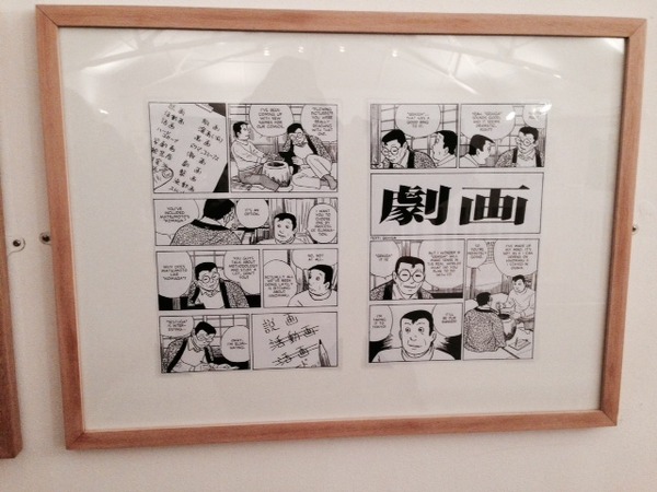 ロンドンの大英博物館の近くにあるThe Cartoon Museumで行われたGEKIGA展