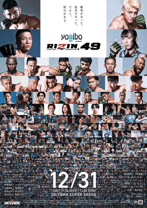 【RIZIN】大晦日「RIZIN.49／雷神番外地」の最新戦前オッズ一覧　海外ブックメーカーで意外な評価や“鉄板認定”の選手は？