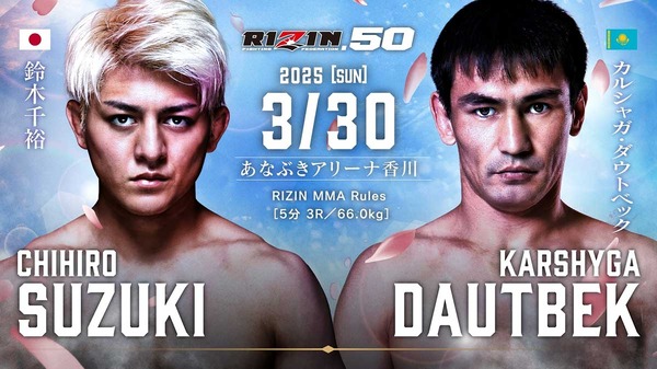 【RIZIN.50】前王者・鈴木千裕、香川大会でダウトベックを“KO宣言”「最短でチャンピオンに戻るには強敵を倒さないと」