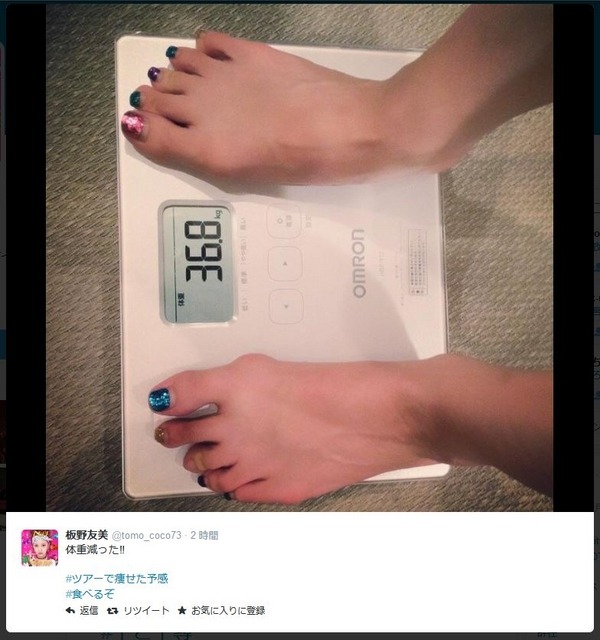 板野友美のTwitterより